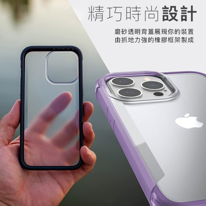 強尼拍賣~RAPTIC Apple iPhone 13 Pro Terrain 保護殼