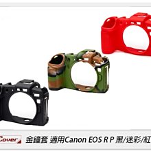 ☆閃新☆EC easyCover 金鐘套 適用Canon EOS R P 機身 保護套 黑/紅/迷彩(公司貨)