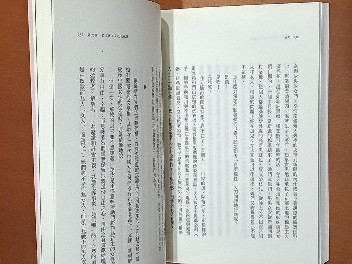 【探索書店170】她們 閻連科 麥田出版 ISBN：9789863448259 240518