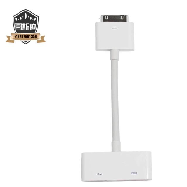 適用於ipad1 2 3 to hdmi電視高清線 IPHONE4S轉HDMI+30PIN接口 AV線#哥斯拉之家#