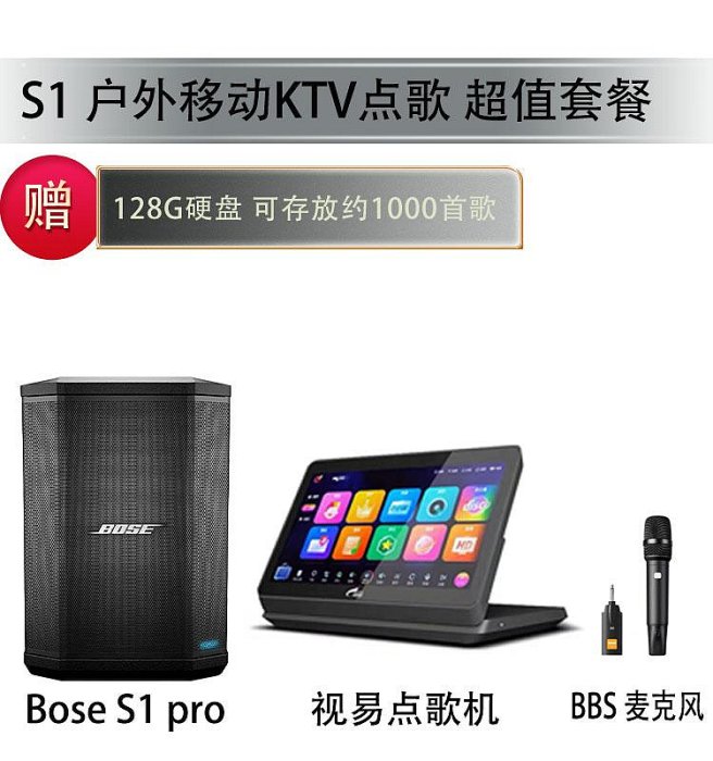 BOSE S1 PRO SYSTEM便攜式無線音箱演唱演出露營音響s1戶外-麵包の店