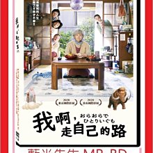 [藍光先生DVD] 我啊，走自己的路 Ora, Ora Be Goin Alone (天空正版)