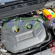 [電池便利店]MONDEO MK5 MK5.5 換電池 ATLASBX 黃霸 UMF57400 全車診斷BMS重設