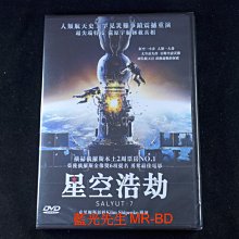 [DVD] - 太空救援 ( 星空浩劫 ) Salyut-7