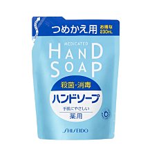 【易油網】【缺貨】資生堂 SHISEIDO 保濕洗手乳 補充230ml 中性 溫和 殺菌 消毒 清潔