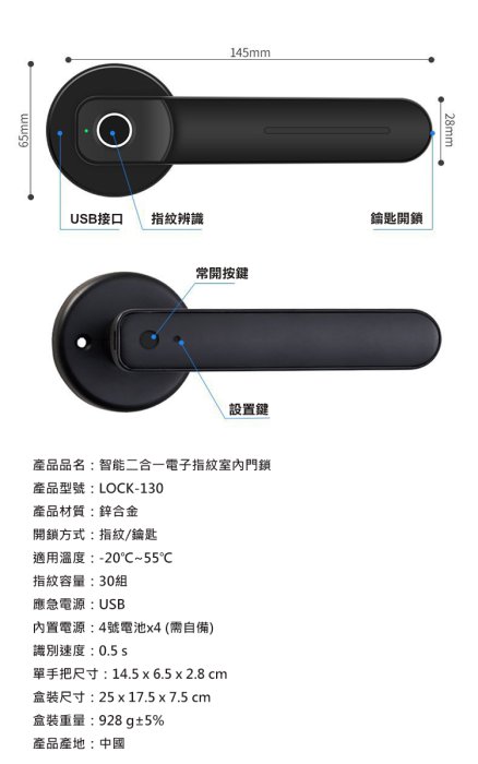 【WIDE VIEW】智能二合一電子指紋室內門鎖 指紋鎖 電子鎖 室內門指紋鎖 智能鎖 臥室鎖(ULOCK-130P)