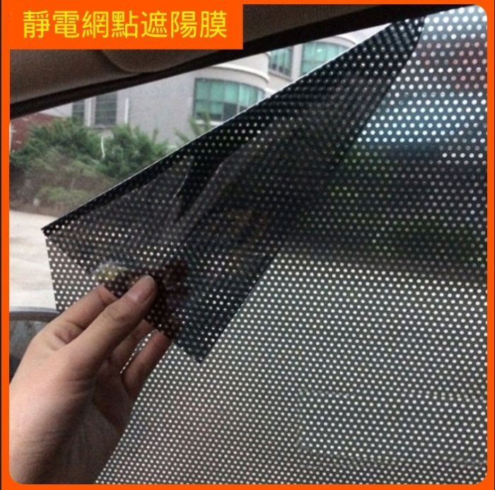 壁貼工場- (1包兩片裝) (大72CM*52CM)可超取 靜電膜  隔熱膜 網點膜 遮陽 防熱 玻璃貼膜