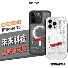 Skinarma Orion iPhone 15 Pro Max 磁吸 軍規防摔殼 耐衝擊 保護套 保護殼 手機殼 背蓋