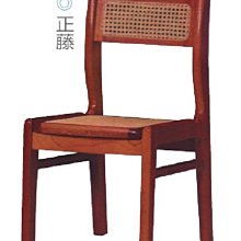 9L【新北蘆洲~偉利傢俱】大雙籐面實木餐椅-編號(L622-12)
