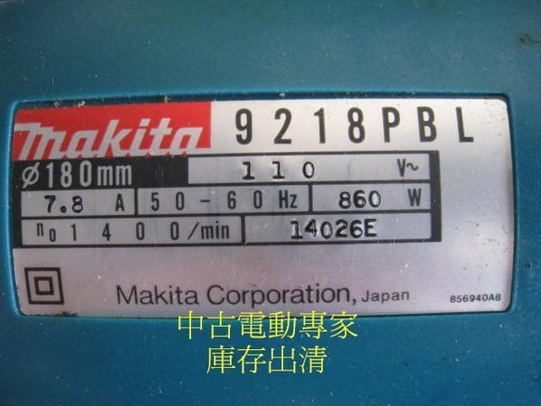 (中古電動專家)全新 打蠟機/打腊機-9218PBL-牧田-makita-1400RPM-日本製-庫存出清