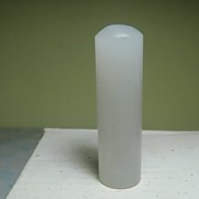 【競標網】珍貴天然崑崙白玉圓形印章16mm(T21)(天天處理價起標、價高得標、限量一件、標到賺到)