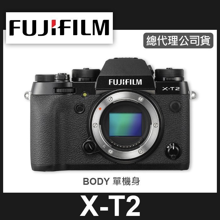 現貨】全新品Fujifilm X-T2 黑色單機身富士送64G+副鋰(公司貨) 另有X