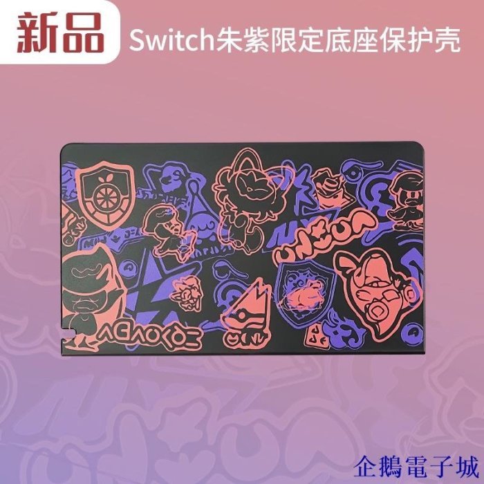 企鵝電子城新品 下殺 朱紫寶可夢 任天堂Switch收納包NS保護殼套Switch oled朱紫限定主題大容量24枚60枚卡