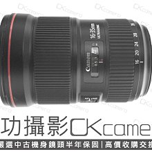 成功攝影  Canon EF 16-35mm F2.8 L III USM 中古二手 高畫質 廣角變焦鏡 恆定光圈 大三元 保固半年