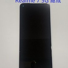 Realme 7 realme7 5G 液晶螢幕總成 螢幕 屏幕 面板 附拆機工具 螢幕黏合膠