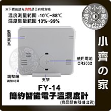 FY-14 直立式 桌上型 書桌 迷你 薄型 電子式 電腦桌 溫溼度計 溫度計+溼度計+時鐘 小齊的家