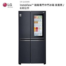 *~新家電館~*可議價【LG樂金】GR-QL66MB 敲敲看門中門630L冰箱【實體店面】