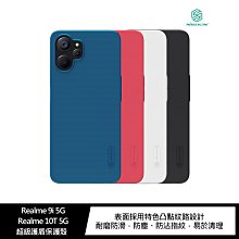 強尼拍賣~NILLKIN Realme 9i 5G/Realme 10T 5G 超級護盾保護殼