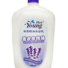 【B2百貨】 涵漾沐浴乳-薰衣草精油(2000ml) 4711433007639 【藍鳥百貨有限公司】