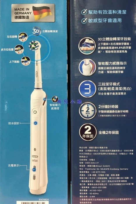 美兒小舖COSTCO好市多代購～德國百靈 ORAL-B 歐樂B 智能藍芽電動牙刷雙握柄組(附6個刷頭)