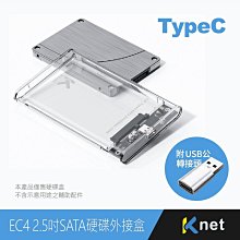 ~協明~ EC4 TYPEC 2.5吋SATA硬碟外接盒 USB+TypeC to TypeC 2合1