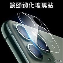 鏡頭鋼化玻璃保護貼 iPhone 12 Pro Max 11 SE2 XR XS Max i8 Plus i7 i6