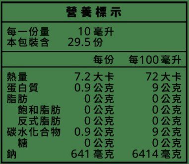 里仁-金蘭有機醬油295ml/瓶  @預購品須等5-7天  #超商限2瓶