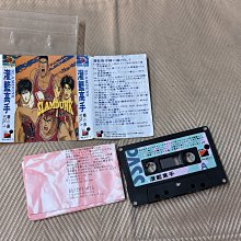 【李歐的音樂】 派司唱片1994年 灌籃高手  日本卡通  錄音帶
