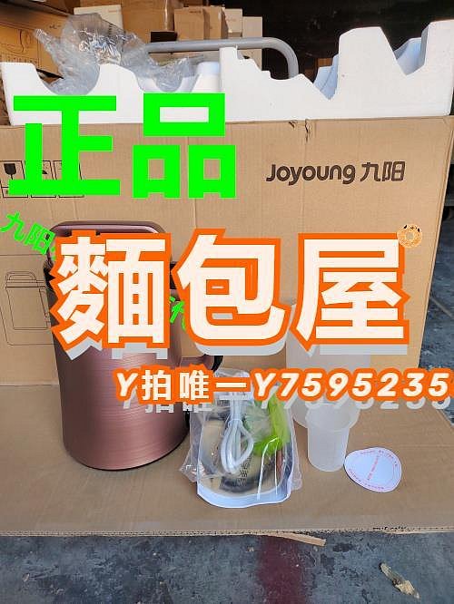 豆漿機Joyoung/九陽 DJ13R-P9/D82SG/P10豆漿機破壁無渣免濾預約自動Q8