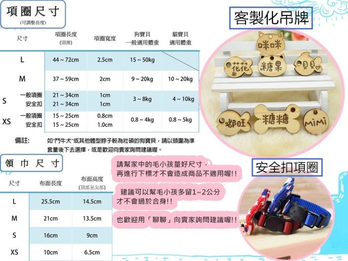 【胖胖糖】經典國旗風領巾項圈(M)-寵物項圈 安全扣 可伸縮 大中小型犬適用 頸圈 貓項圈 狗項圈