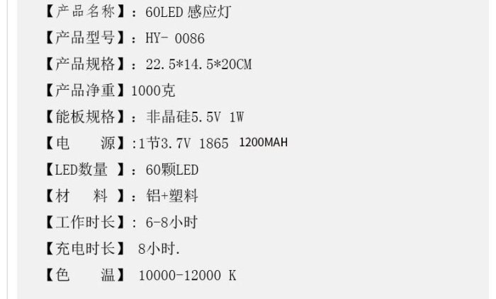 🇹🇼綠市集☘️光控太陽能60LED太陽能紅外線人體感應燈 泛光燈 路燈 過道燈 別墅燈 白光 A002-3