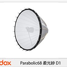 ☆閃新☆GODOX 神牛 P68-D1 Parabolic68 柔光紗 D1 低柔光 (P68D1,公司貨)