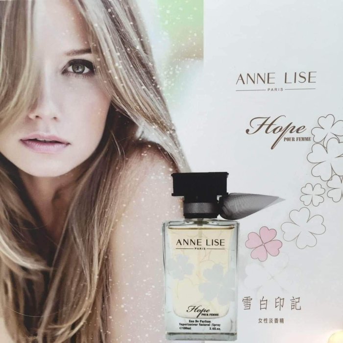 ANNE LISE雪白印記女性淡香精100ML（特價$999元）