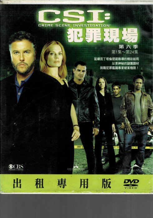 老闆跑路＊CSI:犯罪現場:第一季+第二季 +第四季+第五季+第六季+第七季+第八季+第九季+第十季+葬身 DVD二手片