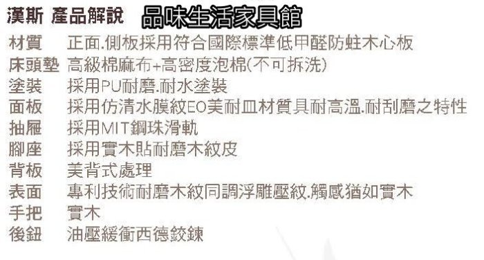 品味生活家具館@漢斯5尺雙人被櫥床頭B-131-9@台北地區免運費(滿額有折扣)