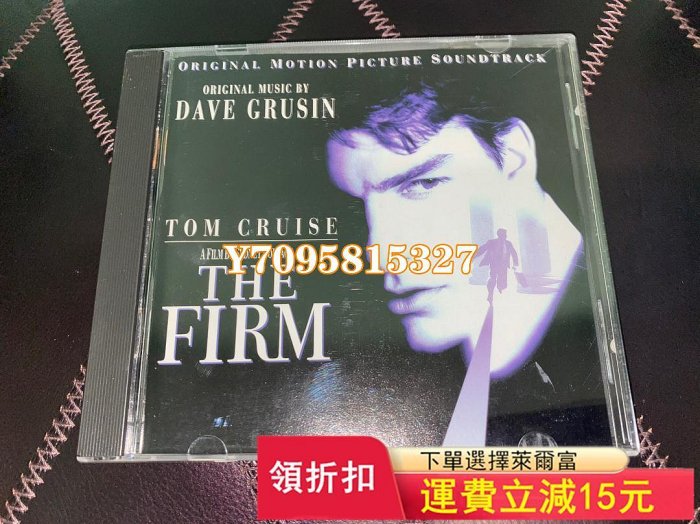 湯姆克魯斯 the firm 糖衣陷阱原聲 唱片 CD 專輯【善智】872