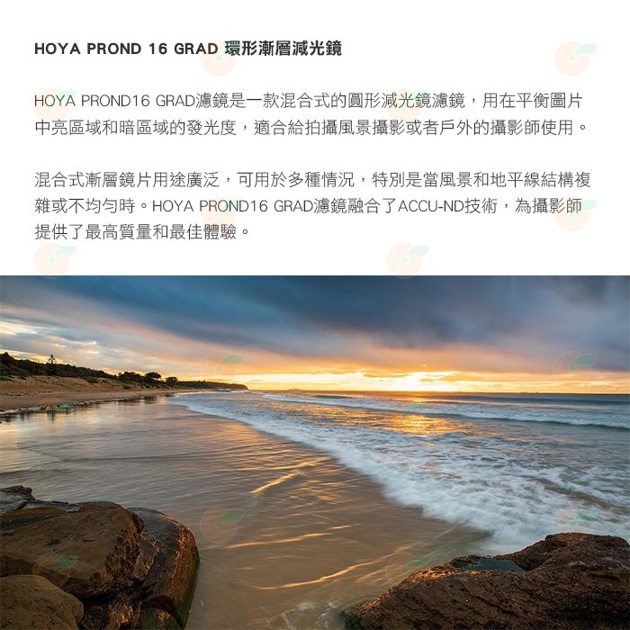 日本 HOYA PROND 16 GRAD 82mm 環形漸層減光鏡 ND16 減4-0格 ND減光 濾鏡 公司貨