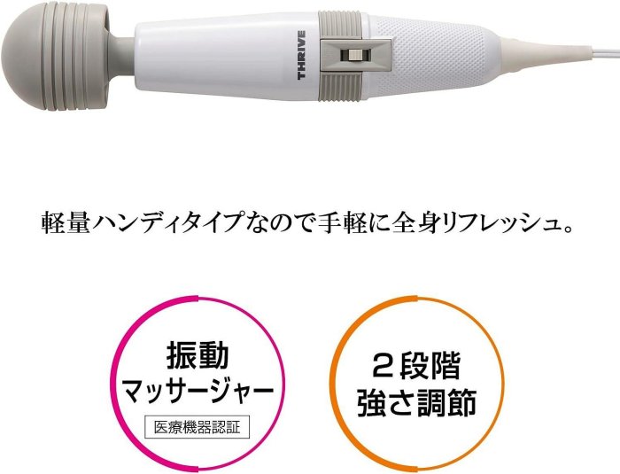 按摩棒 MD-01 THRIVE 大東電機 輕量 手持式 舒壓按摩器 紓壓 震動 LUCI日本代購