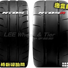 【桃園 小李輪胎】 日東 NITTO NT05R 高性能 熱焀胎 315-40-18 全規格 各尺寸 特價供應 歡迎詢價