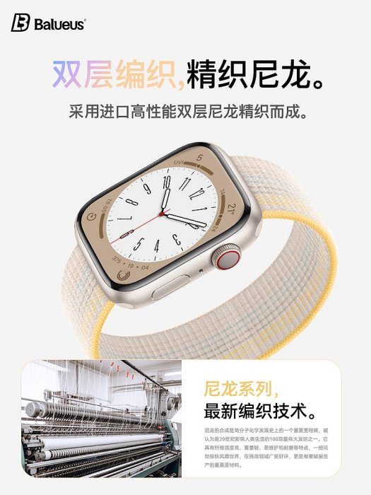 巴魯斯applewatch表帶iwatch8蘋果手表表帶s8彩虹尼龍iwatch-實惠小店