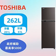 【台南家電館】TOSHIBA東芝262公升【GR-B31TP(SK)】銀河灰