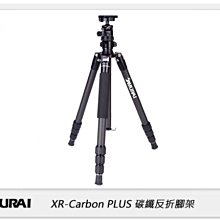 ☆閃新☆免運費~ Samurai 新武士 XR-Carbon Plus 碳纖反折腳架  三腳架(公司貨)