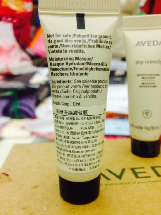 AVEDA 深層保濕護髮膜 10ml*3=30ml 超值3件組 特價:500元 現貨3組