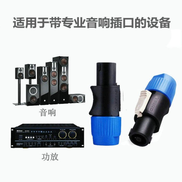 眾誠優品 音樂配件秋葉原 四芯專業音箱插頭NL4FC舞臺音響喇叭線接頭航空插頭卡儂環形歐姆頭卡農頭功放4芯diy音頻免焊接ZC1210