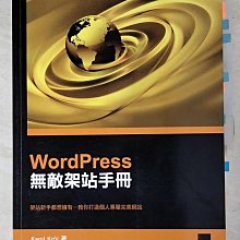 【書寶二手書T1／電腦_DLO】WordPress 無敵架站手冊：架站新手都想擁有:教你打造個人專屬網站_Karol Kr?l,  Pseric