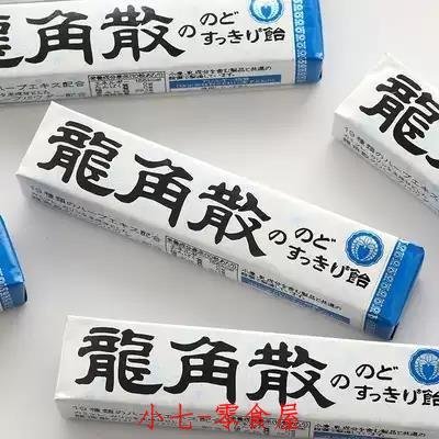 ☞上新品☞日本原裝進口零食 龍角散原味糖清涼硬糖果網紅小吃條裝40g