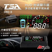 TSA S500-T 汽車專用多功能 HUD OBDII 抬頭顯示器【禾笙科技】