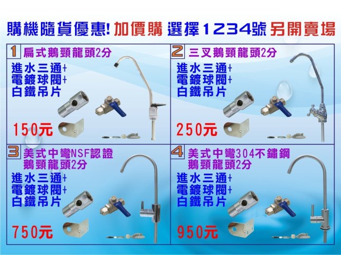 【龍門淨水】304不鏽鋼 白鐵腳架 10英吋三道過濾器 三胞胎 (填充空罐2支) 2分水管+板手.水口2分(D3021)