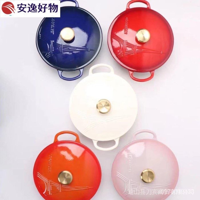 【好好吃飯之琺琅鑄鐵鍋】酷彩LE CREUSET 22cm鑄鐵琺琅鍋 巴黎鐵塔琺琅鍋 鑄鐵鍋 出口德國美國 不沾鍋 酷彩~安逸好物