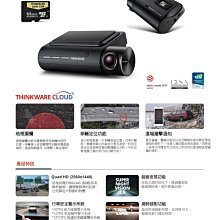 (小鳥的店)THINKWARE Q800 PRO 雙鏡頭行車紀錄器 WIFI SONY 鏡頭 高畫質 保固三年